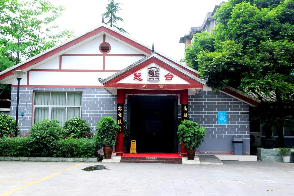 Sage Chengqing Hotel Dujiangyan Exterior foto