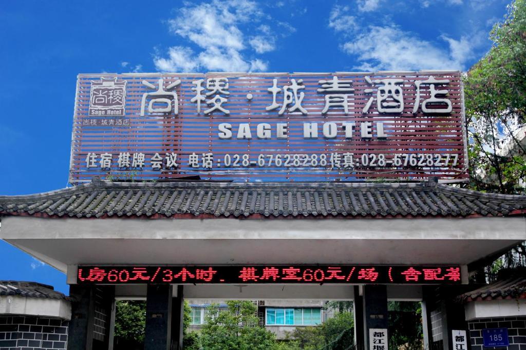 Sage Chengqing Hotel Dujiangyan Exterior foto